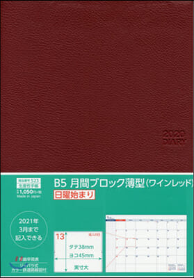 523.B5月間ブロック薄型 日曜始まり