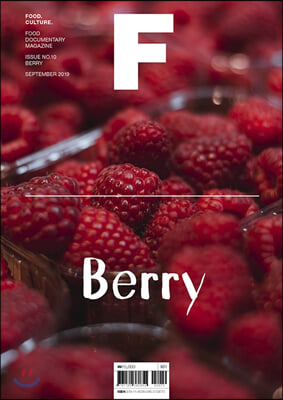 매거진 F Magazine F Vol.10 : 베리 Berry