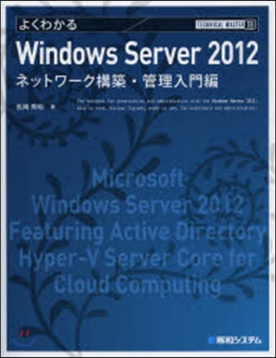 WindowsServer2012