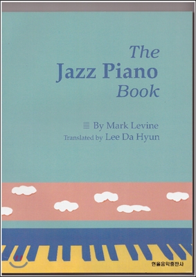 [중고-최상] The Jazz Piano Book