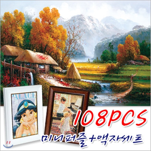 [액자+미니퍼즐]시골풍경(TP108-28s)