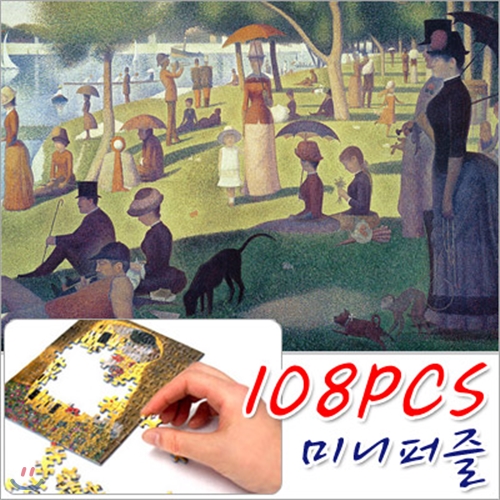 [미니108pcs]그랑드 자트섬의 일요일 오후(TP108-26)