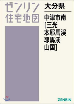 大分縣 中津市 南 三光.本耶馬溪