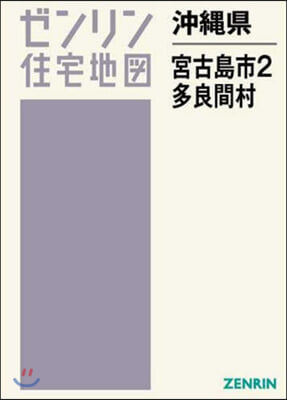 沖繩縣 宮古島市   2 多良間村