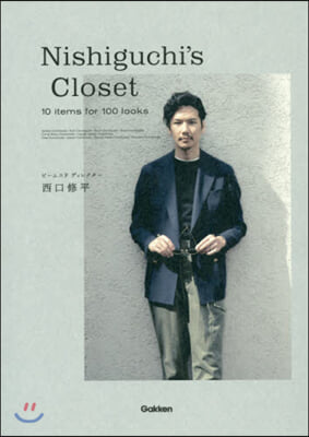 Nishiguchi’s Closet