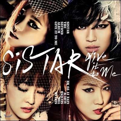 씨스타 (Sistar) 2집 - Give It To Me