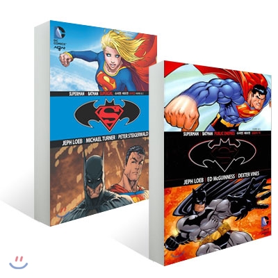 슈퍼맨 배트맨 Superman/Batman (1~2권) 세트