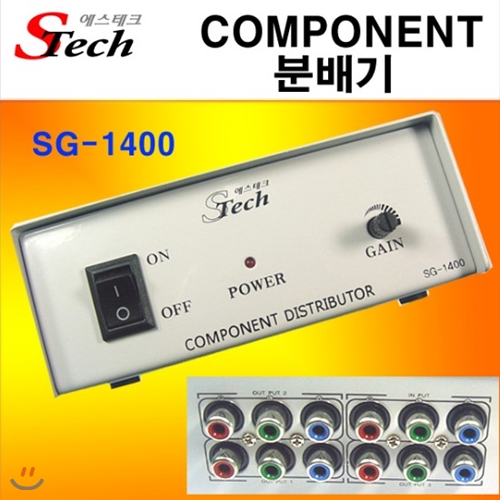 [신길전자] 에스테크 SG-1400 COMPONENT 분배기 / 컴포넌트 3분배기 / 영상분배기 / CCTV / TV / LCD / 미끄럼방지