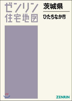 茨城縣 ひたちなか市