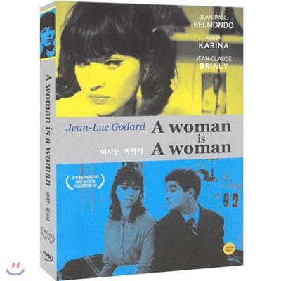 여자는 여자다 (A Woman Is A Woman)- 쟝뽈벨몽도, 안나카리나, 장뤽고다르감독