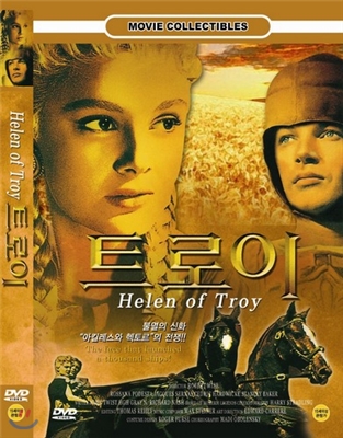 트로이 (Helen of Troy)- 아킬레스와 헥토르의 전쟁