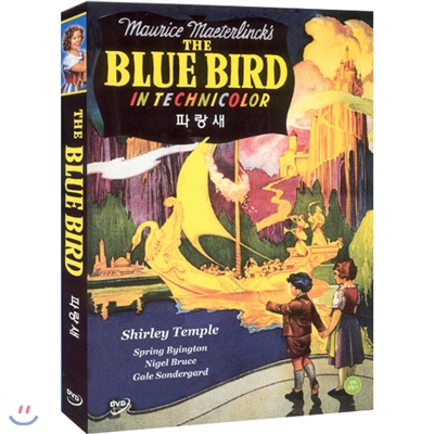파랑새 (The Blue Bird)- 셜리템플, 월터랭, 스프링바잉톤