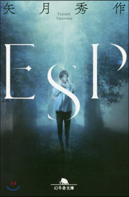 ESP