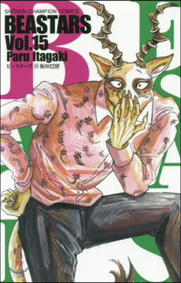 BEASTARS 15