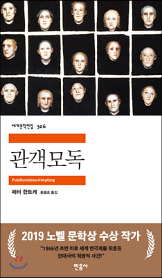 관객모독