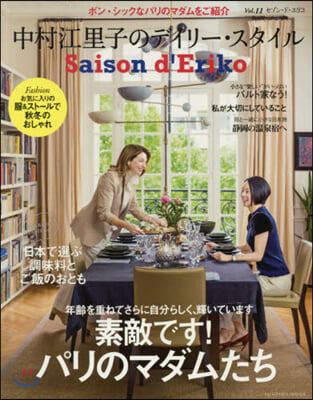 Saison d&#39; Eriko (セゾン.ド.エリコ)Vol.11