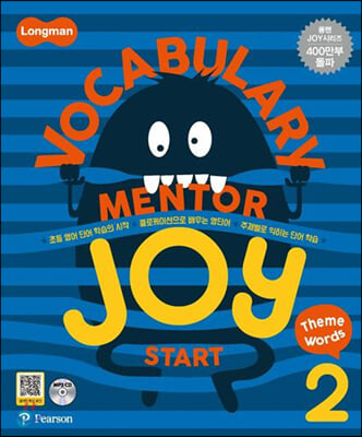 Longman Vocabulary Mentor Joy Start 2 - 롱맨 보카 조이