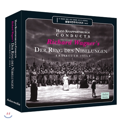 Hans Knappertsbusch 바그너: 니벨룽의 반지 전곡 (Wagner: Der Ring Des Nebelungen)