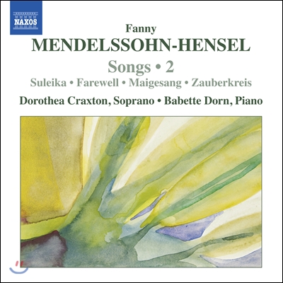 Dorothea Craxton / Babette Dorn 멘델스존-헨젤: 가곡집 2집 (Mendelssohn-Hensel: Songs Vol. 2) 