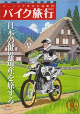 バイク旅行   8