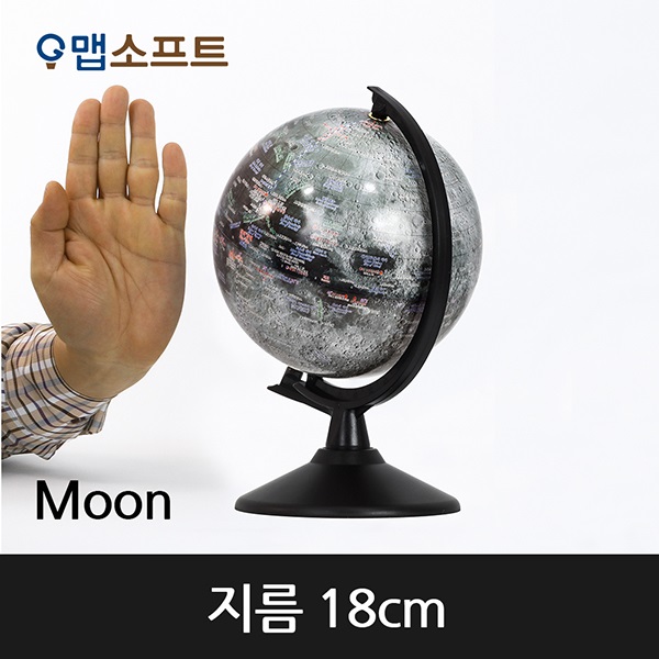 맵소프트 18cm 기본 달본 달모형 진짜달!