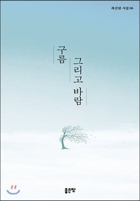 구름 그리고 바람