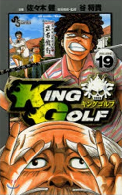 KING GOLF  19