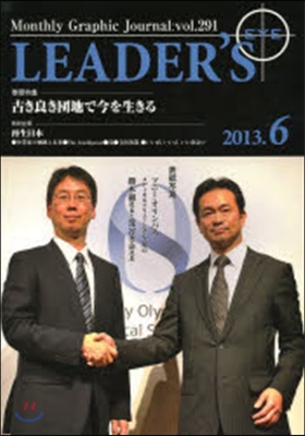 LEADER’S EYE 2013.6