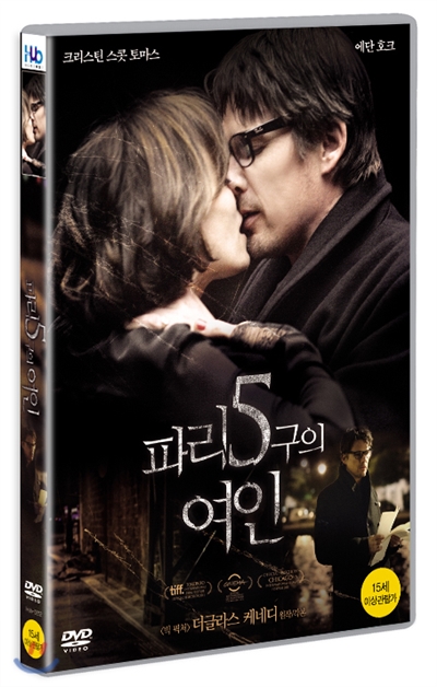 파리 5구의 여인 (1disc) 