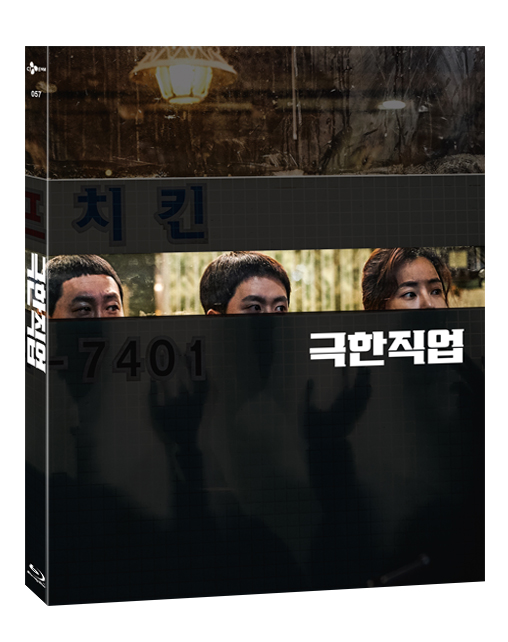 극한직업 (2Disc) : 블루레이