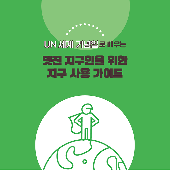 카드뉴스8
