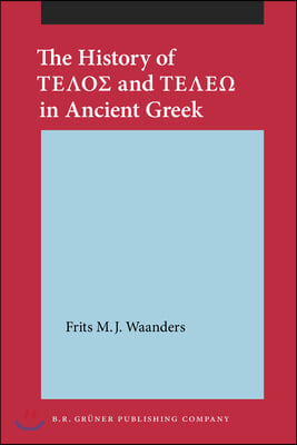 History of Telos and Teleo in Ancient Greek