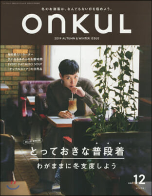 ONKUL(オンクル) Vol.12