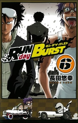 RUN day BURST 6