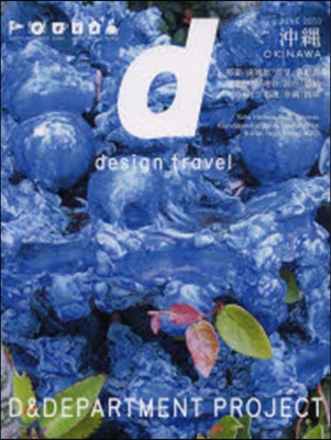 d design travelOKINA