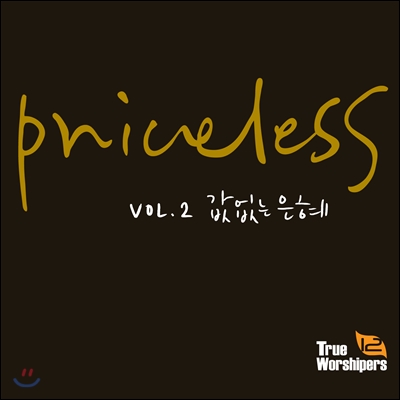 True Worshipers 12 - 값없는 은혜