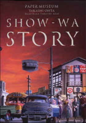 SHO－WA STORY