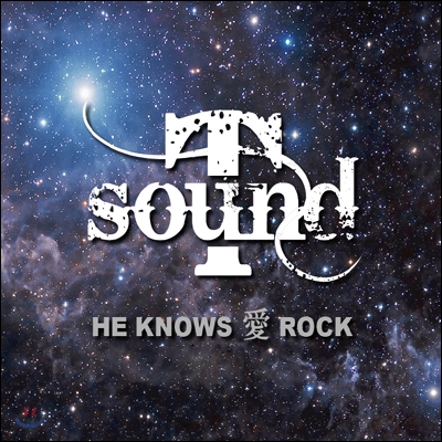 티 사운드 (T-sound) 3집 - He Knows 愛 Rock