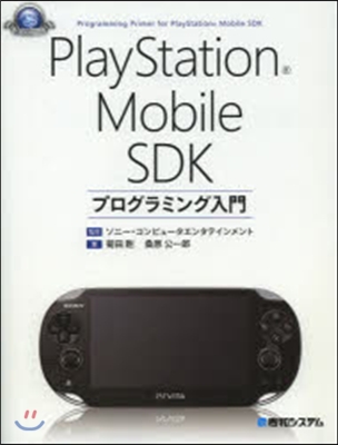 PlayStationMobileSDK