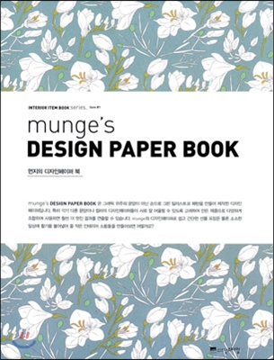 munge&#39;s DESIGN PAPER BOOK
