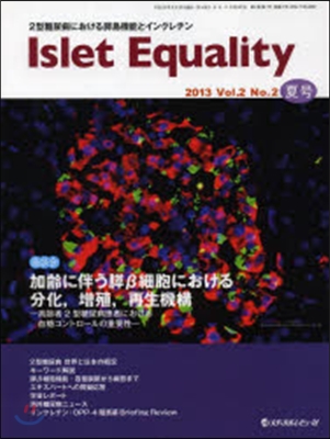 Islet Equality  2－ 2