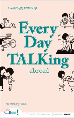 Everyday Talking Abroad : 에브리데이 토킹 어브로드