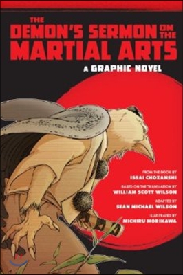 The Demon&#39;s Sermon on the Martial Arts: A Graphic Novel