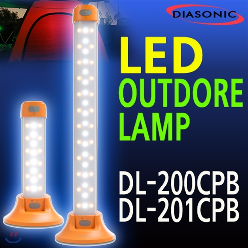 다이아소닉 LED 캠핑랜턴 DL-200CPB/아웃도어램프/캠핑랜턴/LED랜턴/LED스탠드/3가지색온도조절/3단계밝기조절/7색변화무드등/생활방수/명품랜턴/풀패키지