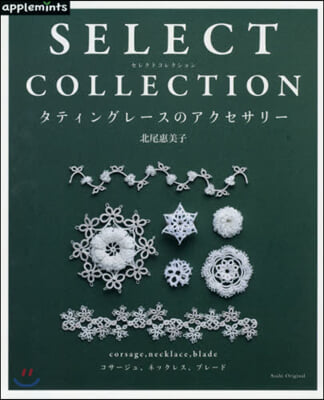 SELECT COLLECTION セレクトコレクション　