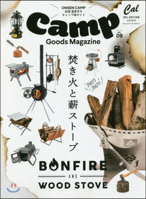 Camp Goods Magazine(キャンプ.グッズ.マガジン) Vol.9