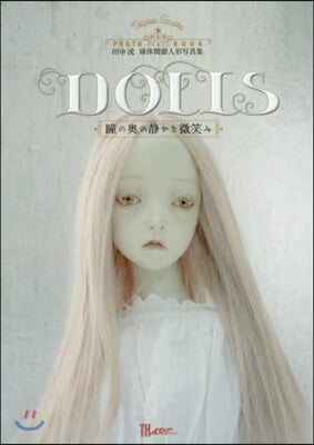 田中流球體關節人形寫眞集 DOLLS