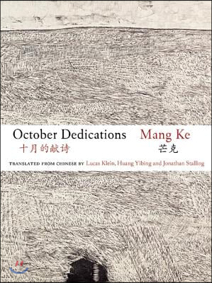 October Dedications: The Selected Poetry of Mang Ke