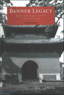 Banner Legacy: The Rise of the Fengtian Local Elite at the End of the Qing Volume 100