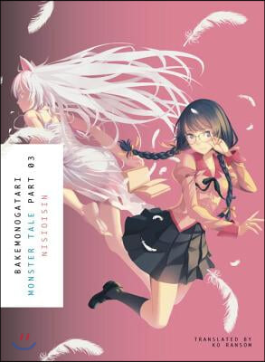 Bakemonogatari, Part 3 (Novel): Monster Tale